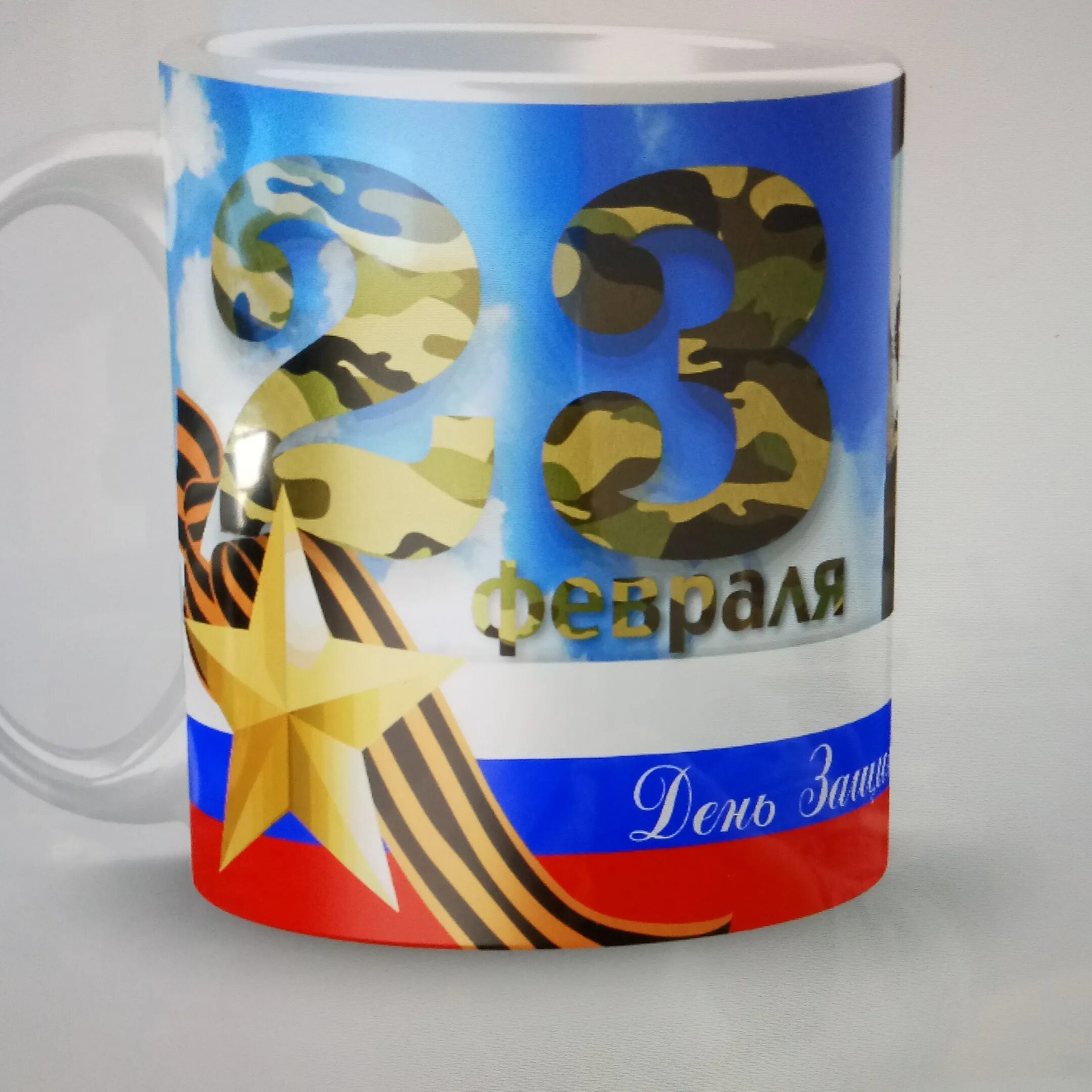 23 февраля на кружку. 23 февраля кружка детская. детские кружки на 23 февраля. прикольные кружки на 23 февраля. кружки на 23 февраля.