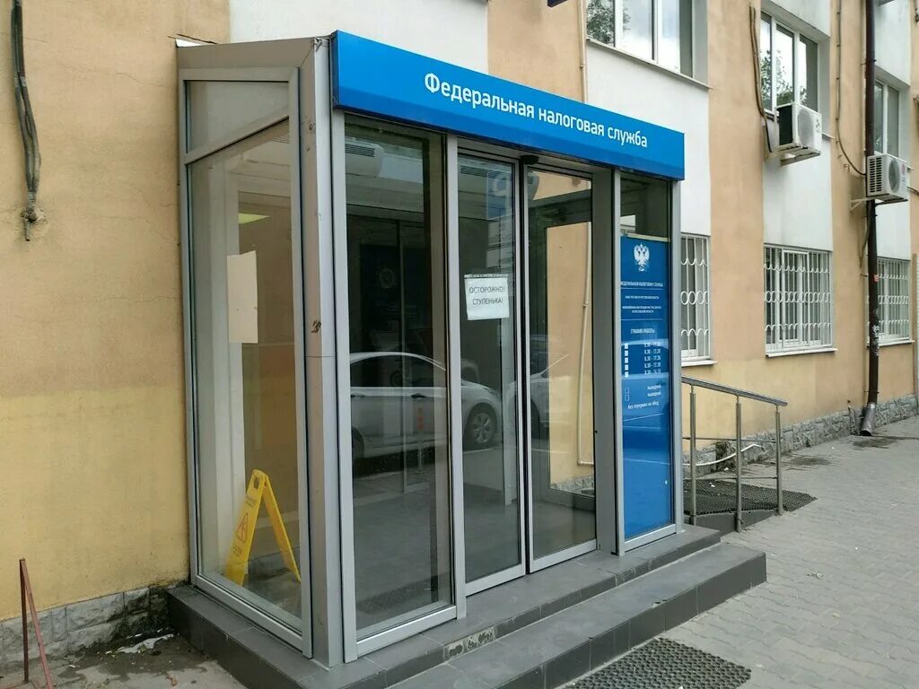 Ифнс №26 по ростовской области. Ворошиловский 54/112 ростов-на-дону налоговая. Межрайонная ифнс россии № 27 по ростовской области. Часы работы налоговой ростов на дону. График работы налоговой.