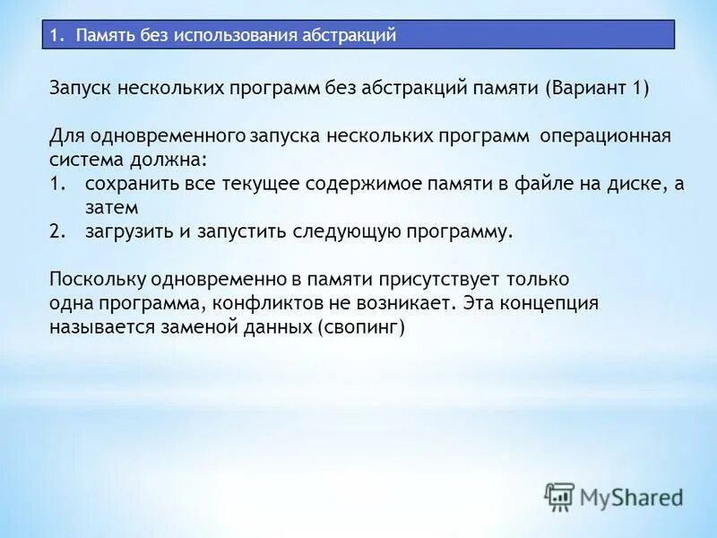 Меню приложения windows. Настройка программы. Пуск все программы стандартные программы. Стандартные программы на компьютере. Работа на нескольких программах одновременно снимок экрана.