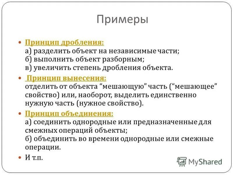 Как разделить объект. Прием дробления триз. Blender 3ds max разница. Дробление триз. Мысленное разделение на части.