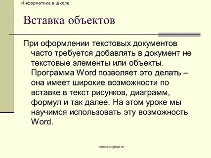 Слова чаще всего в документах