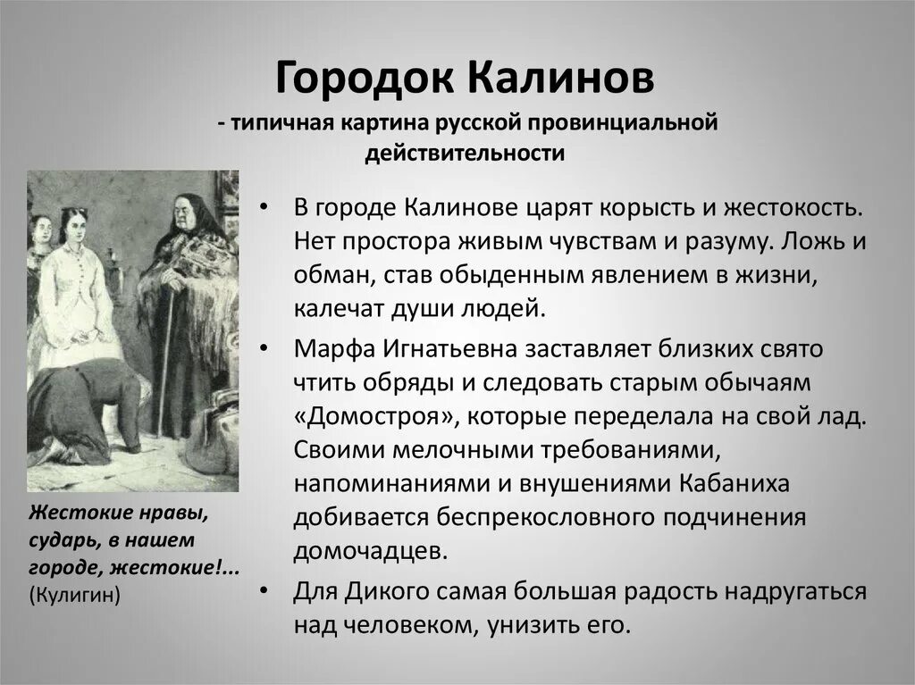 А. Островский "гроза". Город Калинов в пьесе гроза характеристика. Произведение гроза Островский. Пьеса Островского гроза. В городе калинове