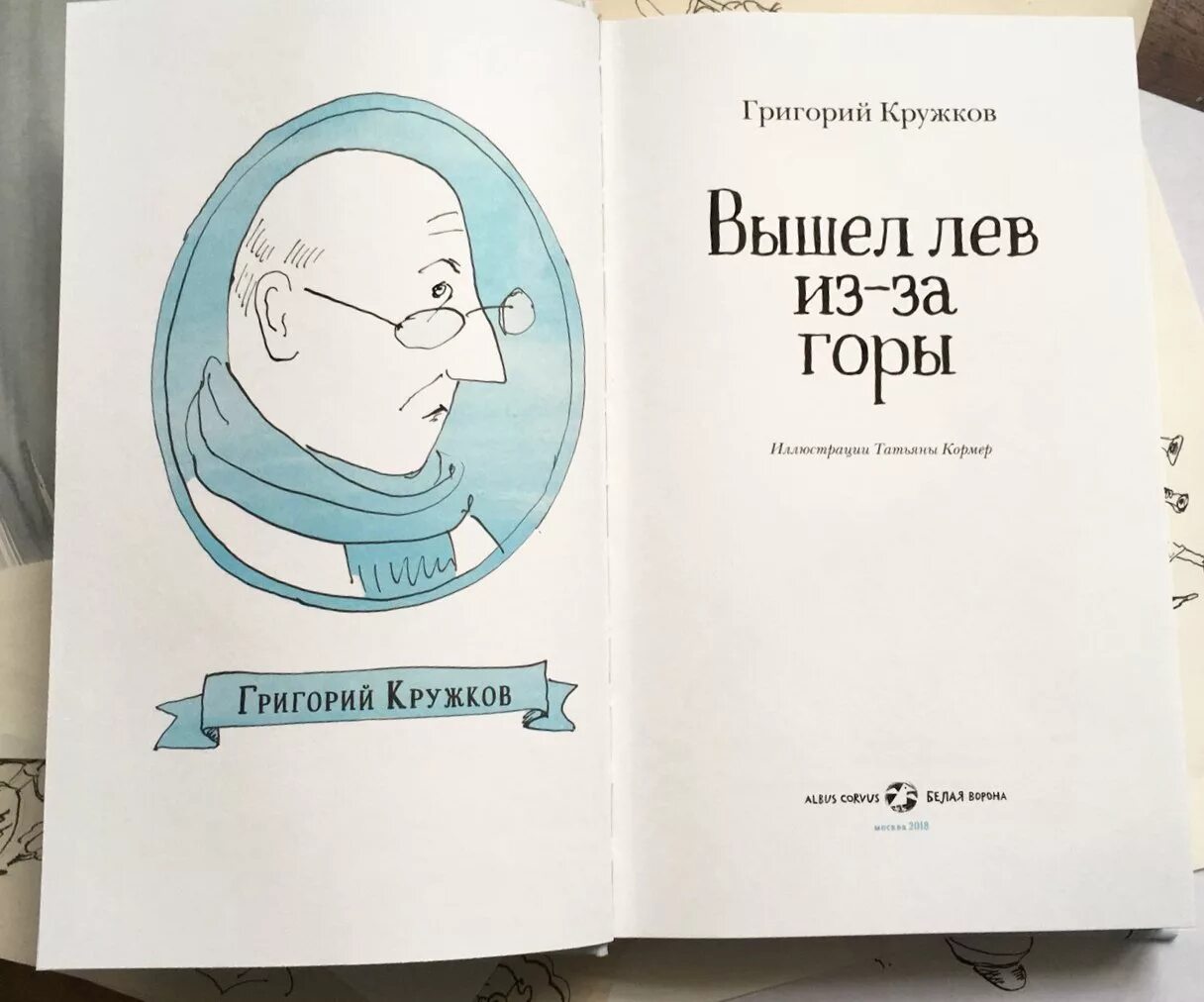 Кружков книги.