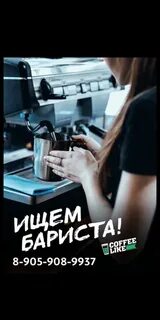 Ищу опытного