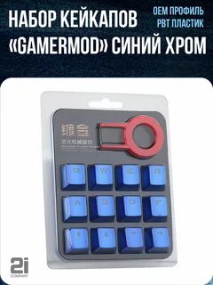 12 key