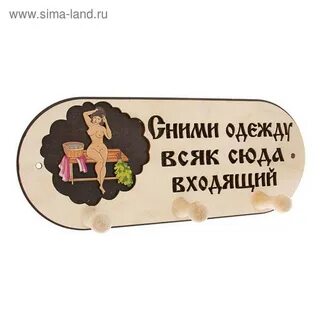 Всяк интересуется