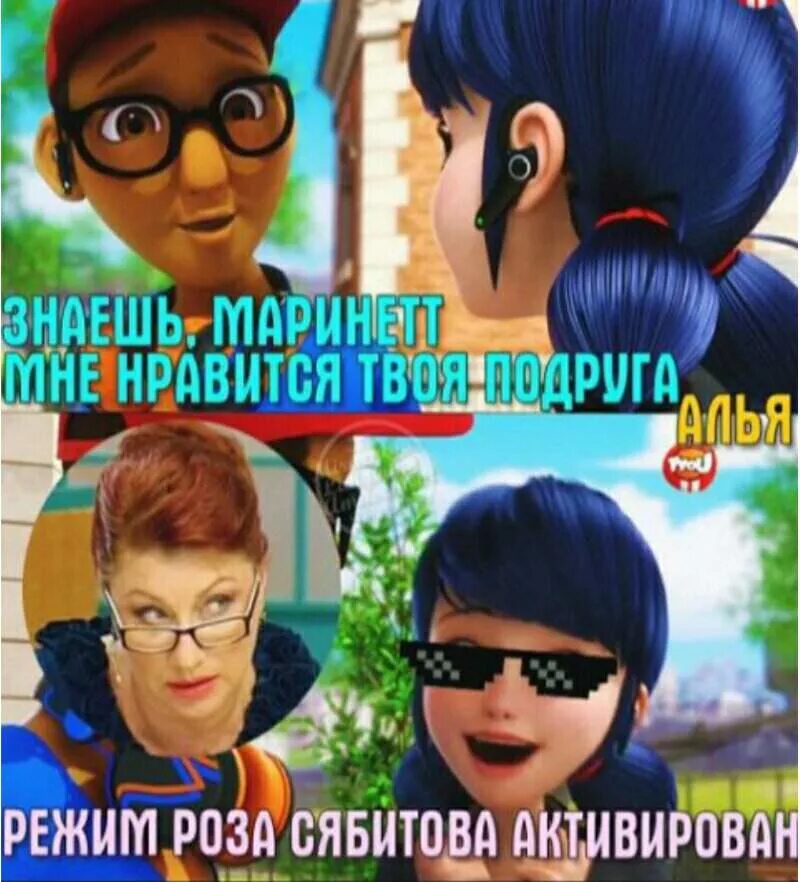 Мемы леди баг и супер