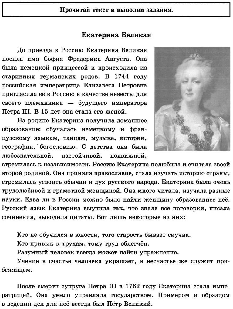 комплексные задания к текстам 4