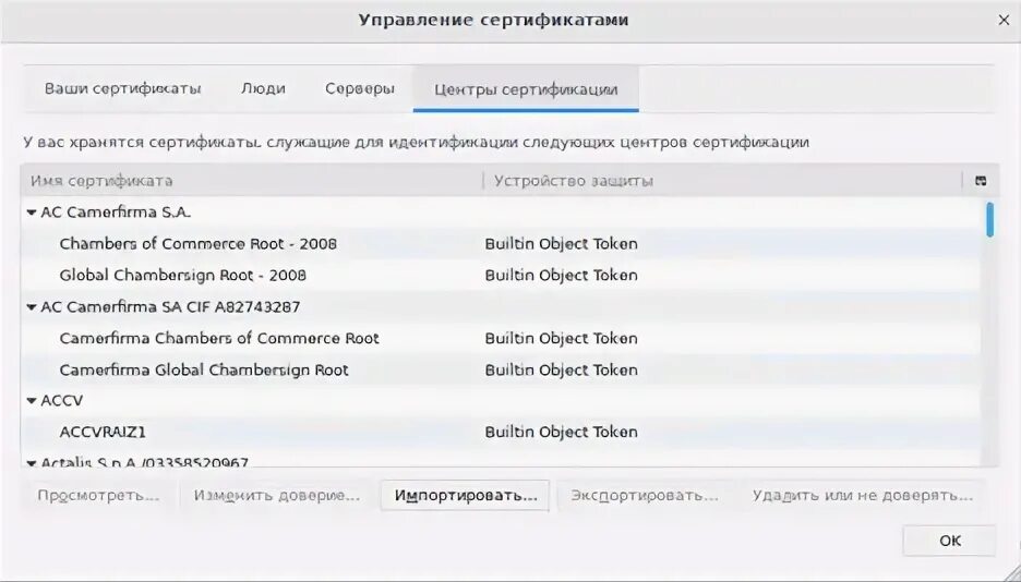 Андроид установить сертификат цс. Андроид установить сертификат цс