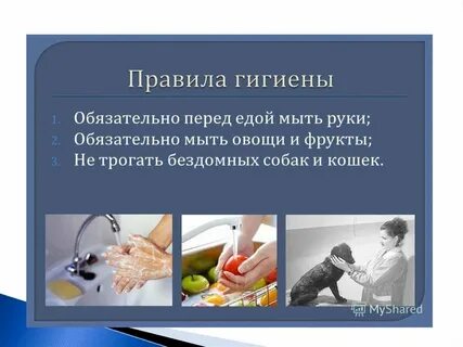 Защитить заболевание