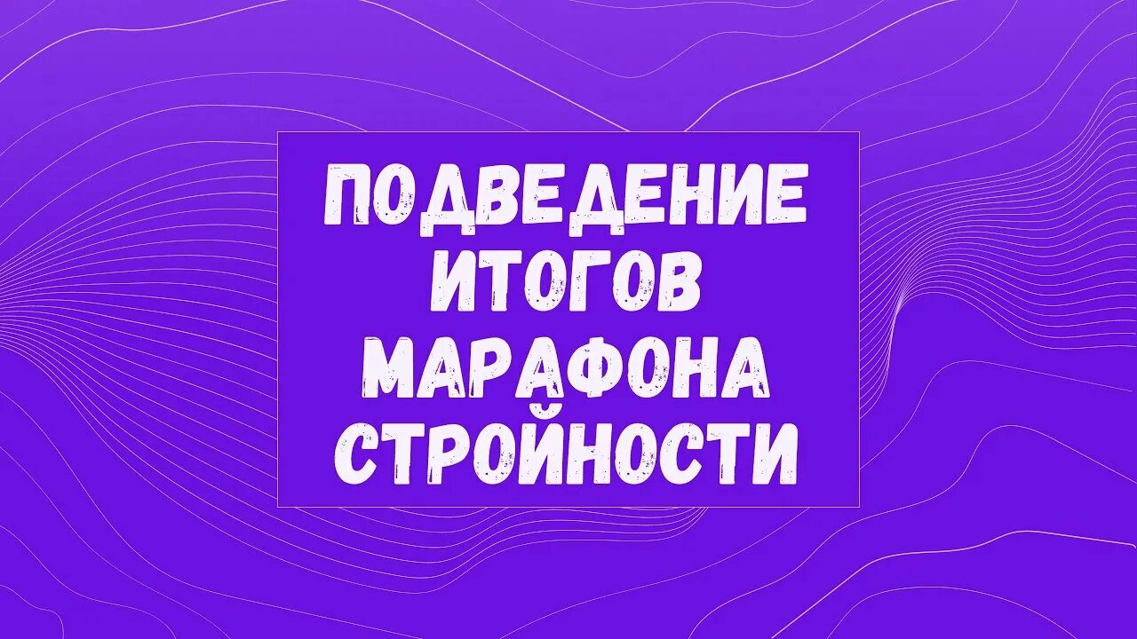 Результат марафона 2020. Московский марафон 2020 результаты. Финиш московского марафона 2020. Пакет участника московский полумарафон 2024. Московский марафон статистика.