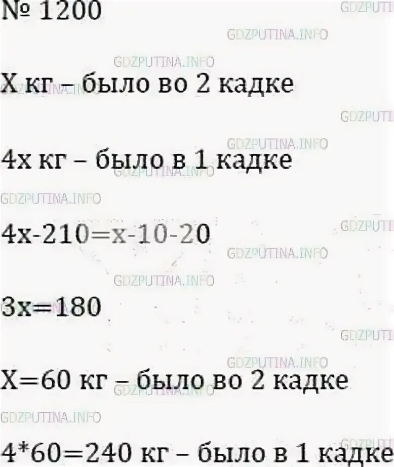 Математика 6 класс Мерзляк номер 1200. Математика 6 класс Мерзляк номер 1200 таблица.