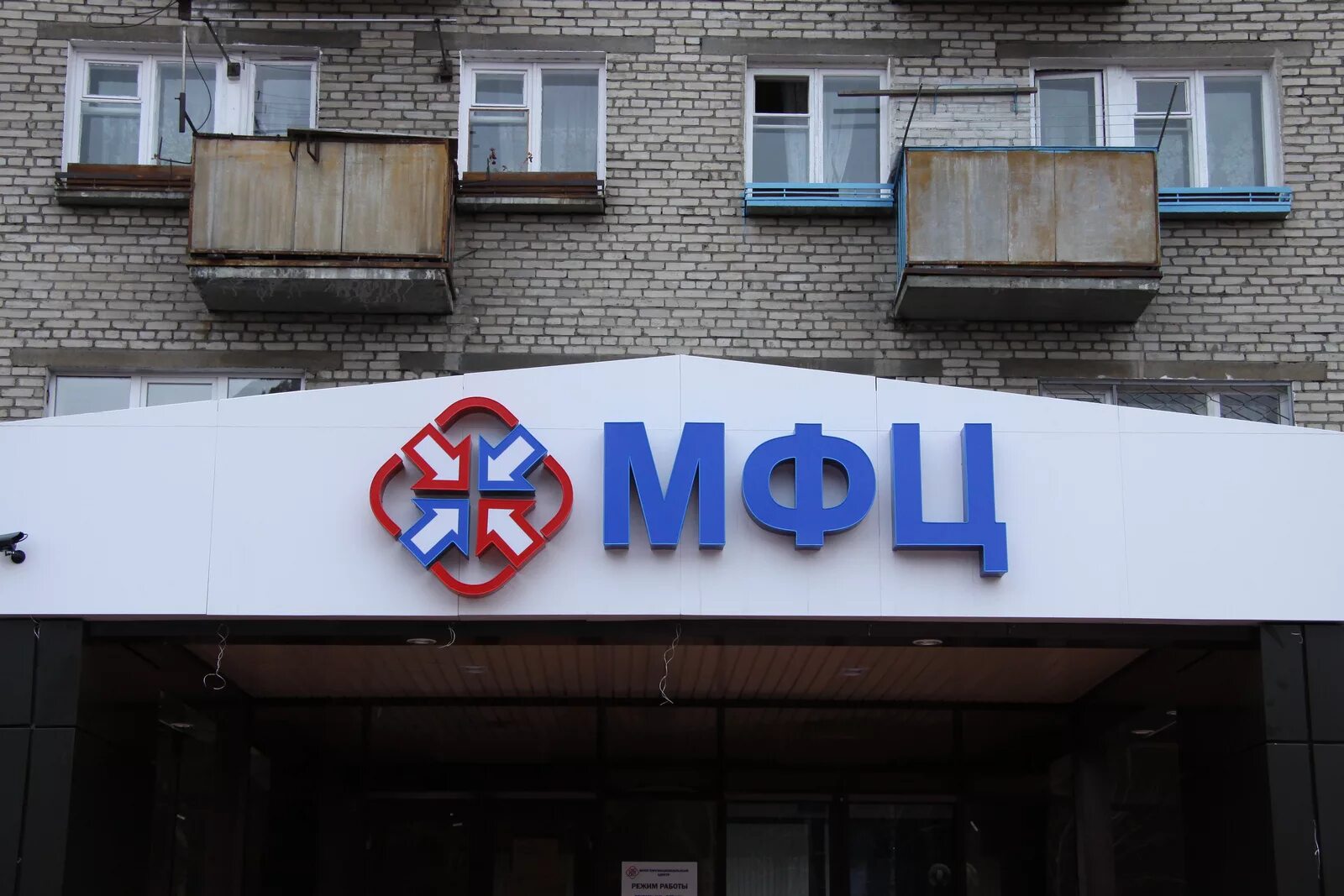 Мфц ангарск ворошилова 65. Мфц ангарск 84. Мфц 84 квартал ангарск. Проспект ленина 61 владимир. Ул дачная 19 новосибирск.