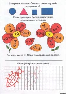 Задания выполняй детям 6 лет