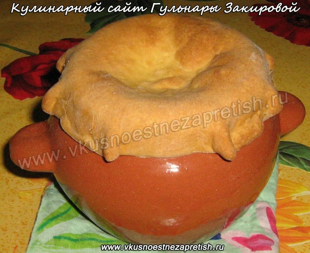 горшочки под тестом. горшочки под тестом. горшочки под тестом. горшочки под тестом. жаркое в горшочках из теста.