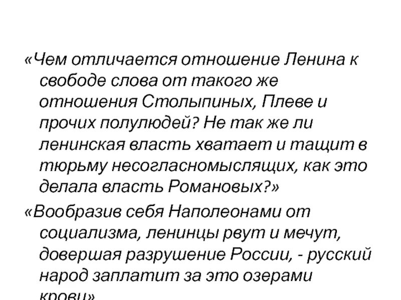 Свобода слова рисунок. Свобода слова и общество. Странная свобода слова. Странная свобода слова. Свобода мысли и слова.