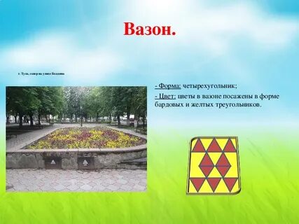 Проект по математике форма размер