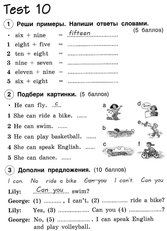 3 Класс английский языкомарова тест 5. Тесты Комарова 2 класс английский. Тесты по английскому языку 2 класс школа России. Тесты по английскому языку 2 класс Комарова 2 четверть.