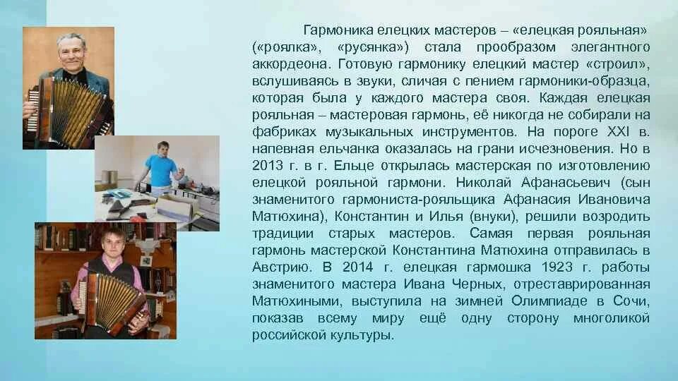 Рассказ о музыкальной культуре народов россии. Музыкальные традиции родного края. Народные музыкальные традиции родного края. Сообщение на тему музыкальные традиции. Проект на тему музыкальная культура в России.