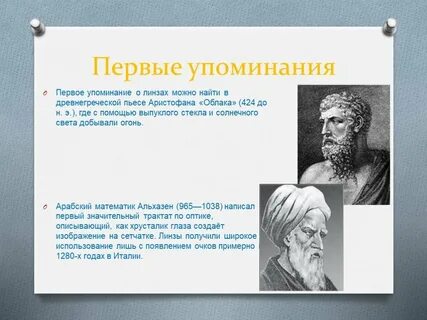 Впервые упоминается