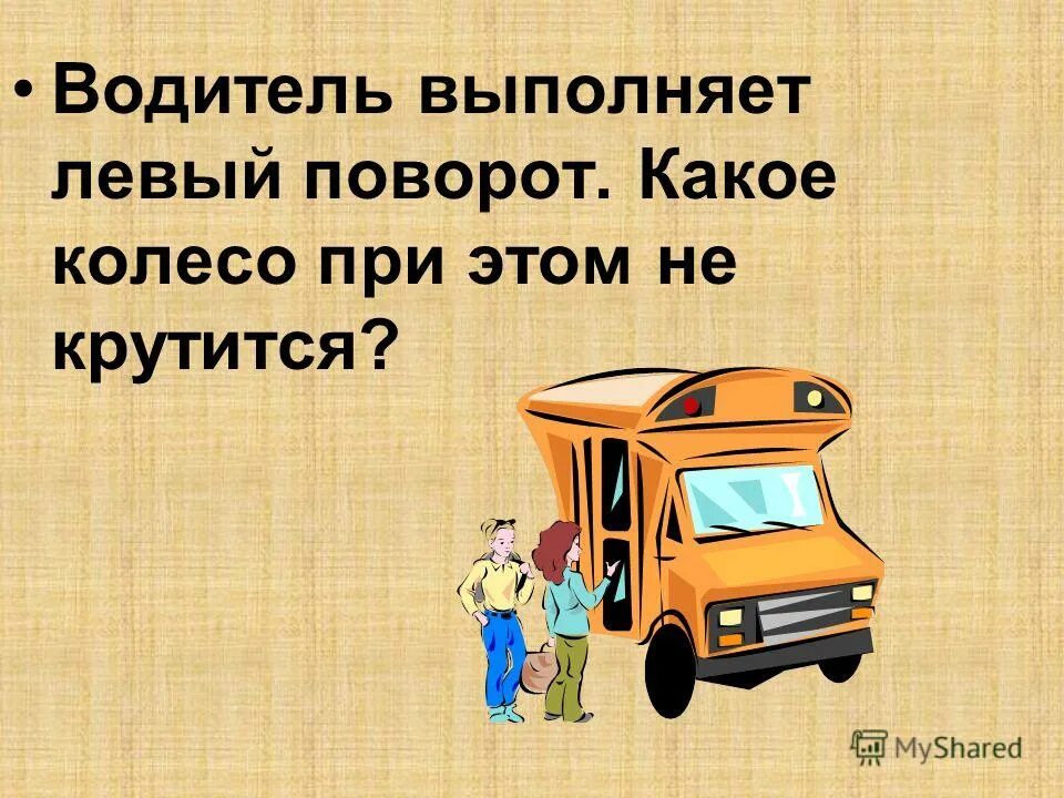 Профессия водитель описание. Профессия водитель описание. Какую работу выполняет водитель. Какую работу выполняет водитель. Профессия водитель описание профессии.