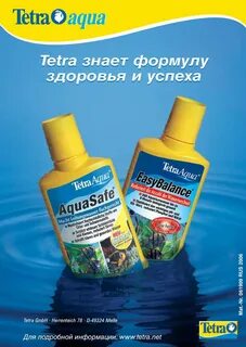 Тетра в химии