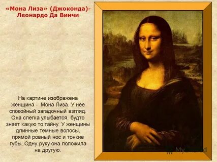 Кто автор портрета леонардо