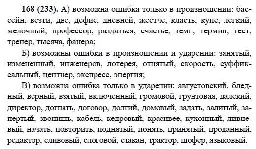 Малкъар тил 5 класс Гузеланы ж.м решебник ответы. Малкъар тил 5 класс Гузеланы ж.м стр 108. Страница 82 упражнение 168