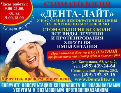 Лайт дент отзывы