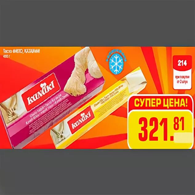 Вкусвилл фило. Тесто фило в Пятерочке. Тесто фило метро. Тесто фило в магазине Пятерочка. Тесто фило 450г.