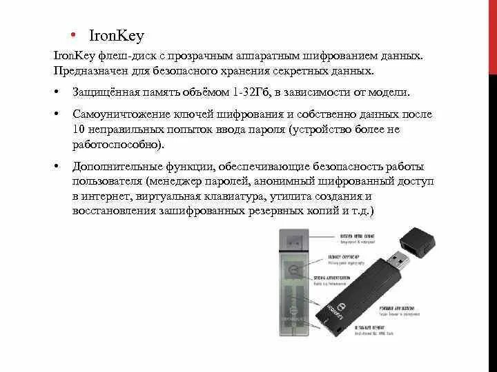 Сертификат шифрования пвсо. Сертификат шифрования пвсо