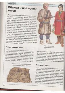 Как переводится народ