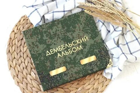 Дмб перевод