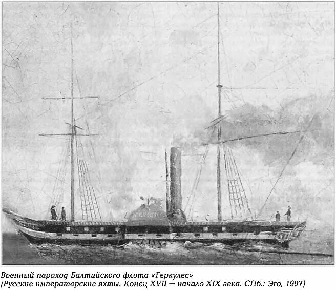 Военный пароход. Пароходофрегат богатырь. Пароходофрегат 1853-1856. Пароходофрегат Бессарабия. Пароходо Корвет Америка.