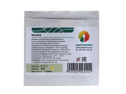 Молокосвертывающий фермент что это