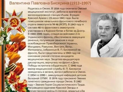 Знаменитые люди омска