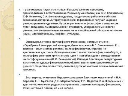 Синтез в философии это