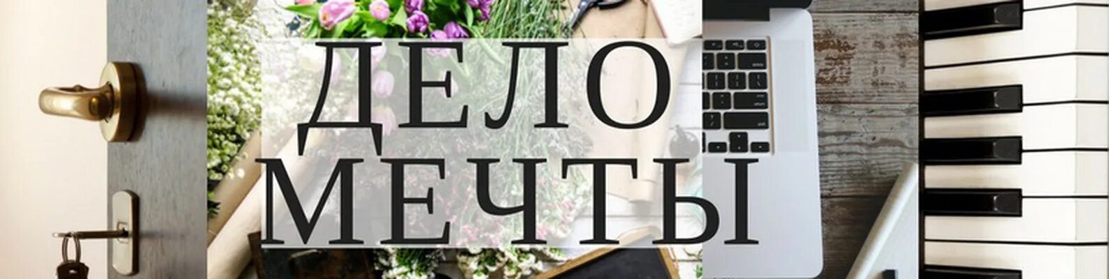 Елизавета бабанова книги. Дело мечты. Книга дзен на шпильках. Елизавета бабанова к дзену на шпильках. Дело мечты.