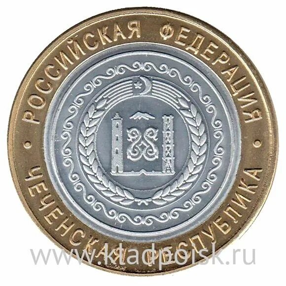 10р чеченская республика. Юбилейная монета чеченская республика. Юбилейная монета чечня. 10 рублей биметалл чечня. 10 чеченских.