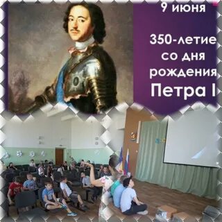 350 лет