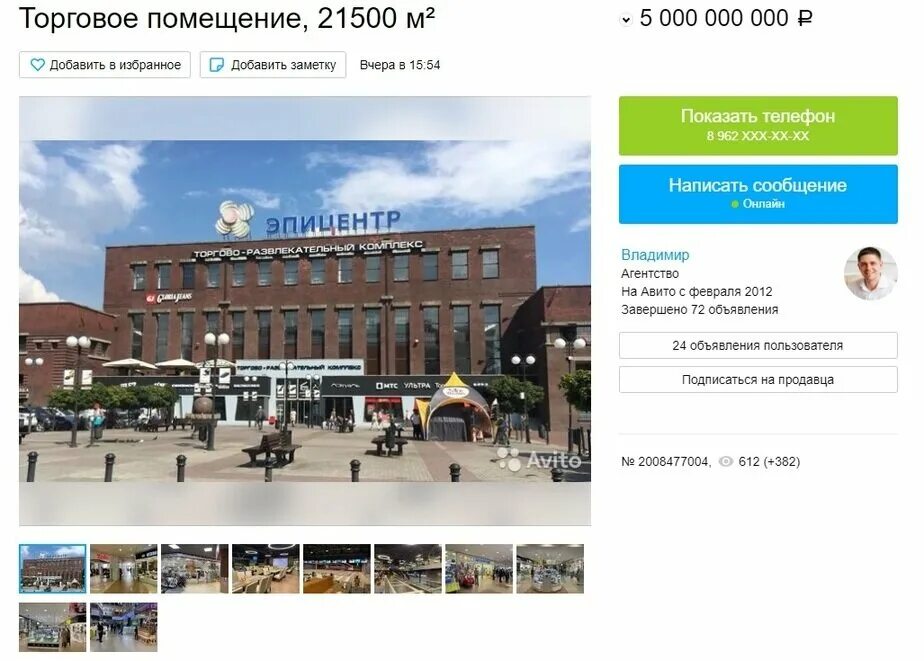 Магазин uima в калининграде адреса. Бауцентр ру. Запад 39 магазины. Mercure kaliningrad. Торговый центр гиант калининград.