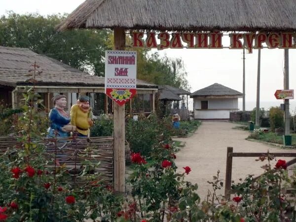 Ейск казачий курень. Ейск казачий хутор кафе. Ейск казачий хутор кафе. Ейск казачий курень. Казачий корень в ейске.