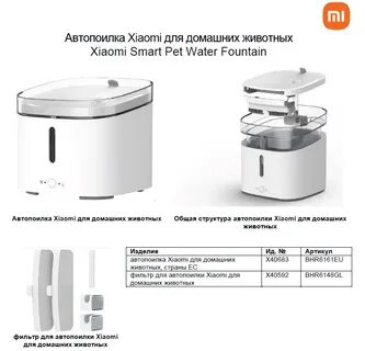 Xiaomi pet fountain