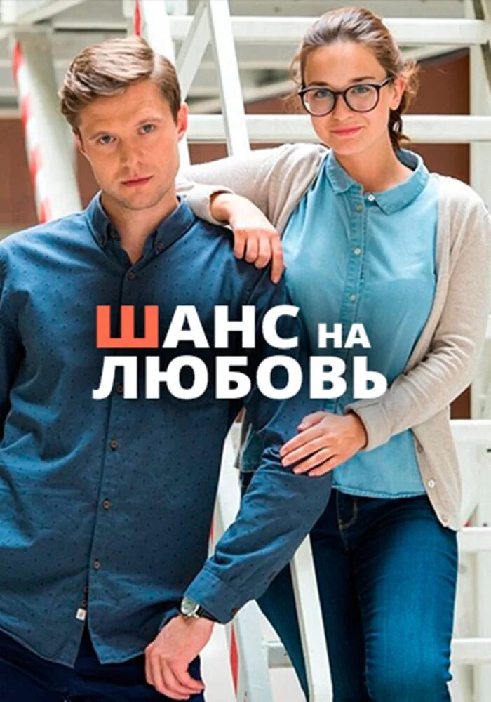 Give love chance. Писклюшка второй шанс на любовь. Писклюшка второй шанс на любовь. Писклюшка второй шанс на любовь. Second chance [eliana-asato & coman] (второй шанс).