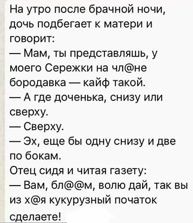 Эдуард стельмах. Невеста утром после свадьбы. Утро после первой брачной. Анекдоты про 1 брачную ночь. Утро после свадьбы.