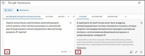 Вокальный перевод
