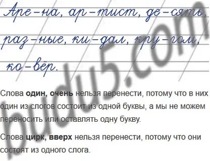 Русс яз 185