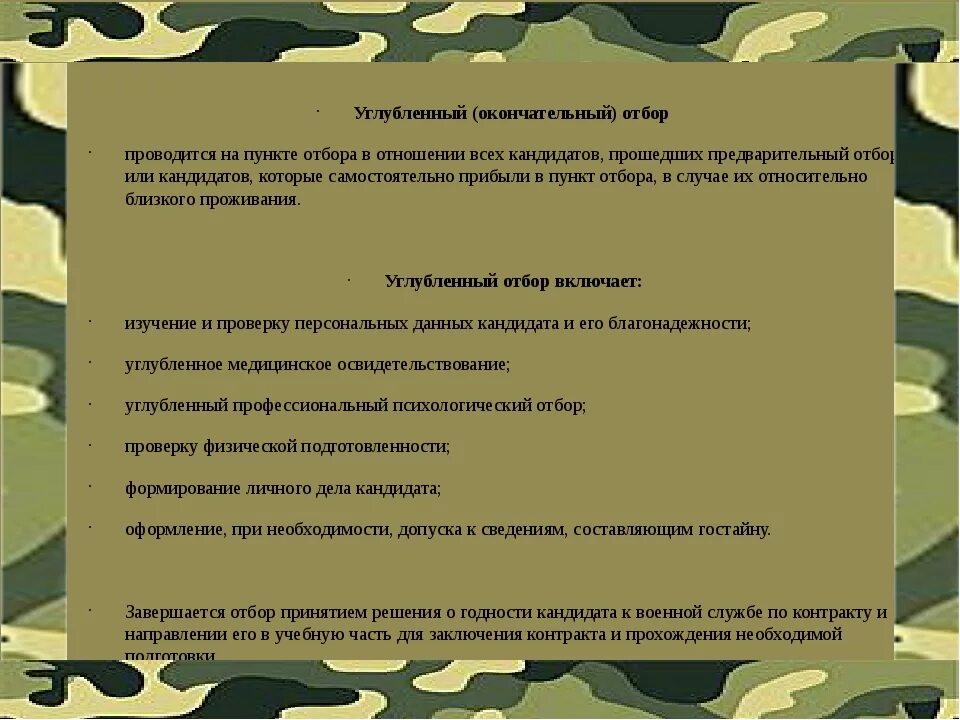 Армию сохранить. Контракт в армии. Тесты для военных. Контракт на службу в армии. Сроки военной службы.