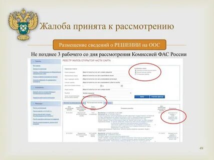 2 принять к сведению
