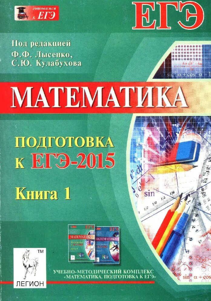 Математика 2015 года